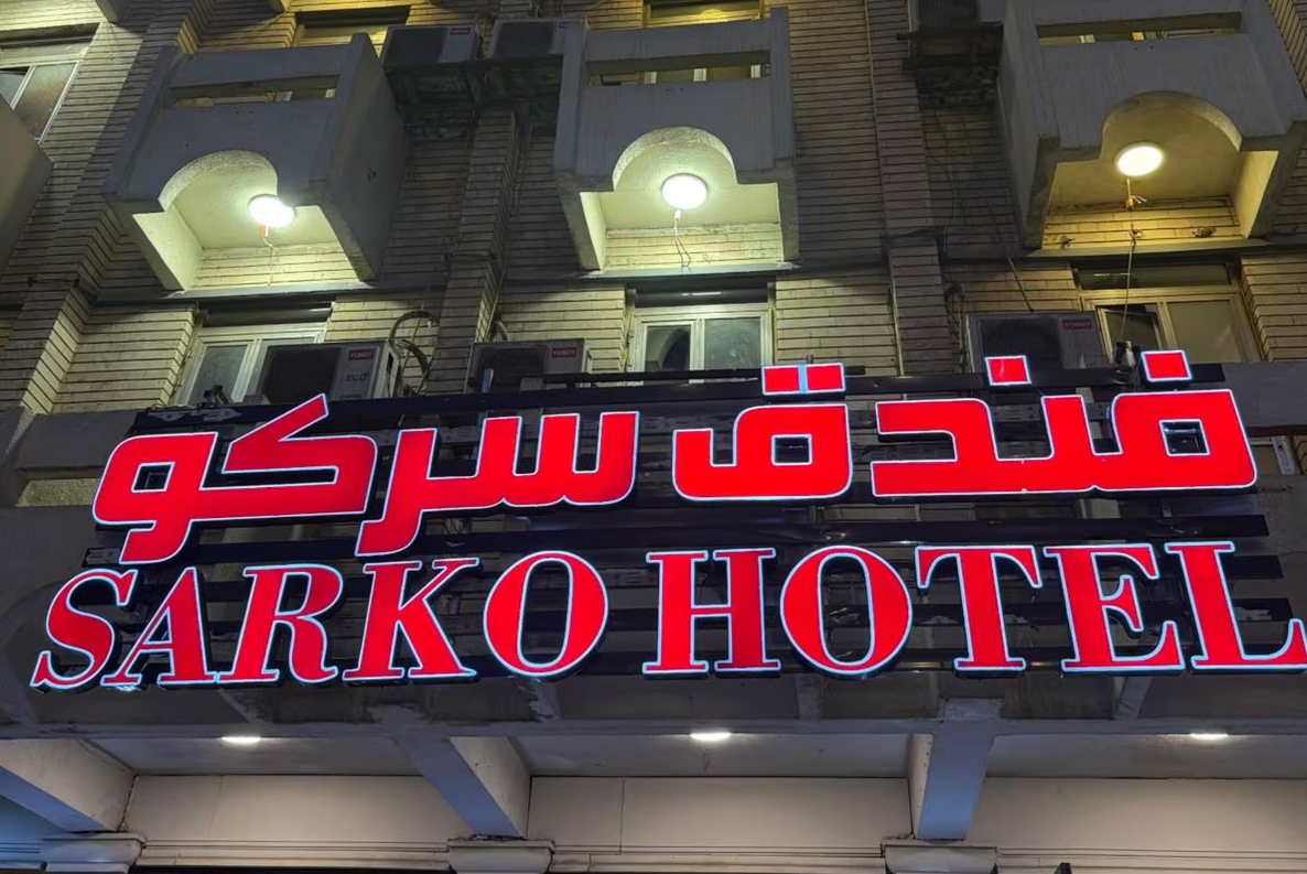 Sarko Hotel Baghdad or (Similar)